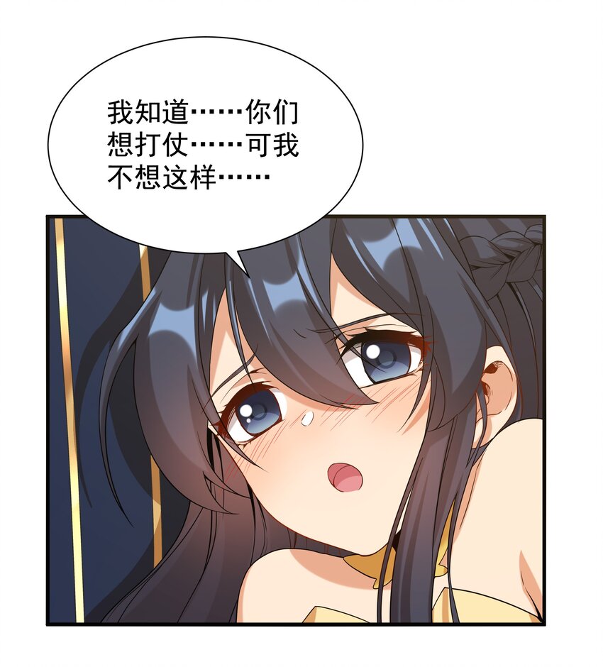 第31话 佩佩的请求17