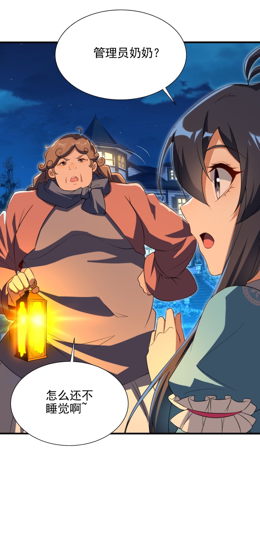 第66话 特蕾莎的秘密43