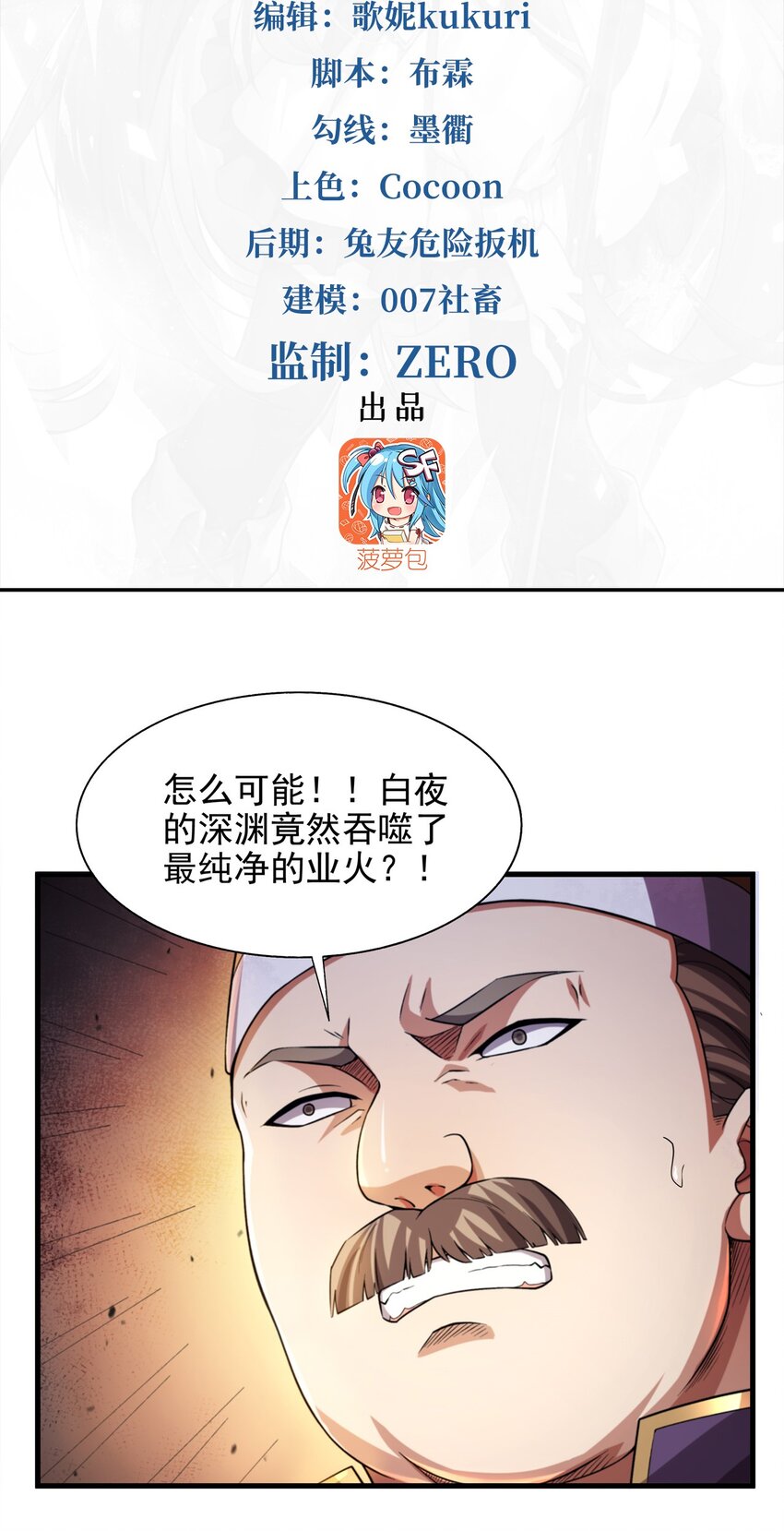 第100话 以牙还牙1