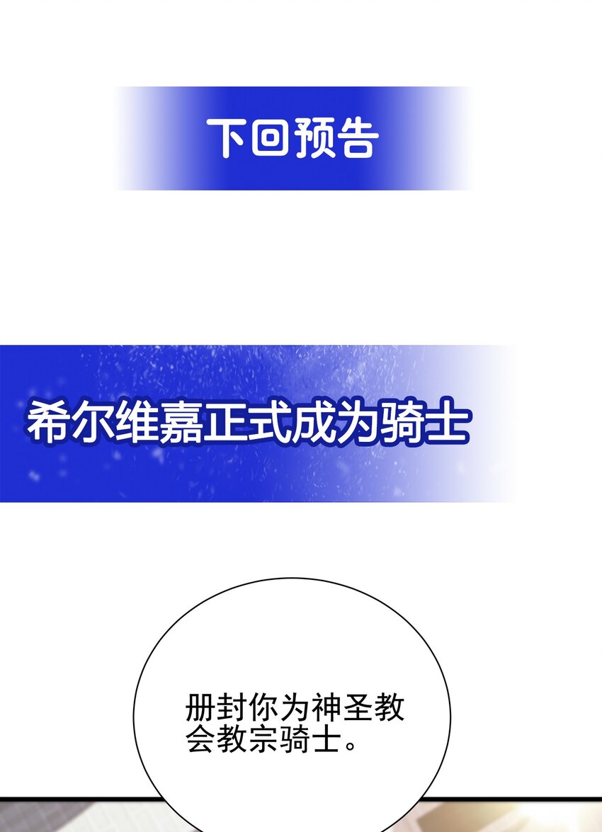 第12话 教宗试验59