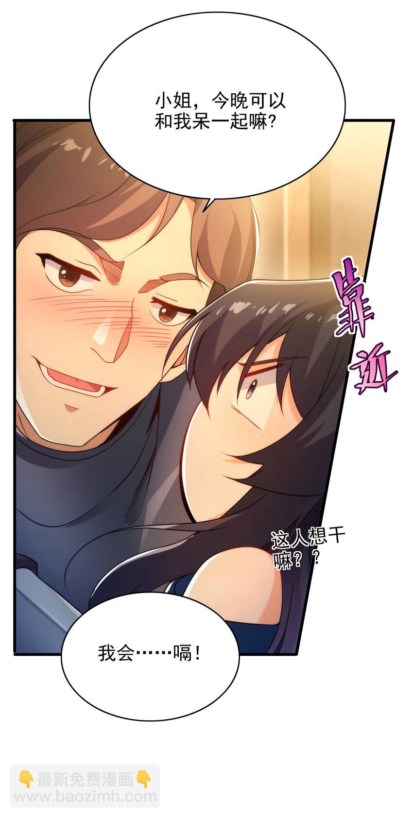 第63话 我不是怪物27