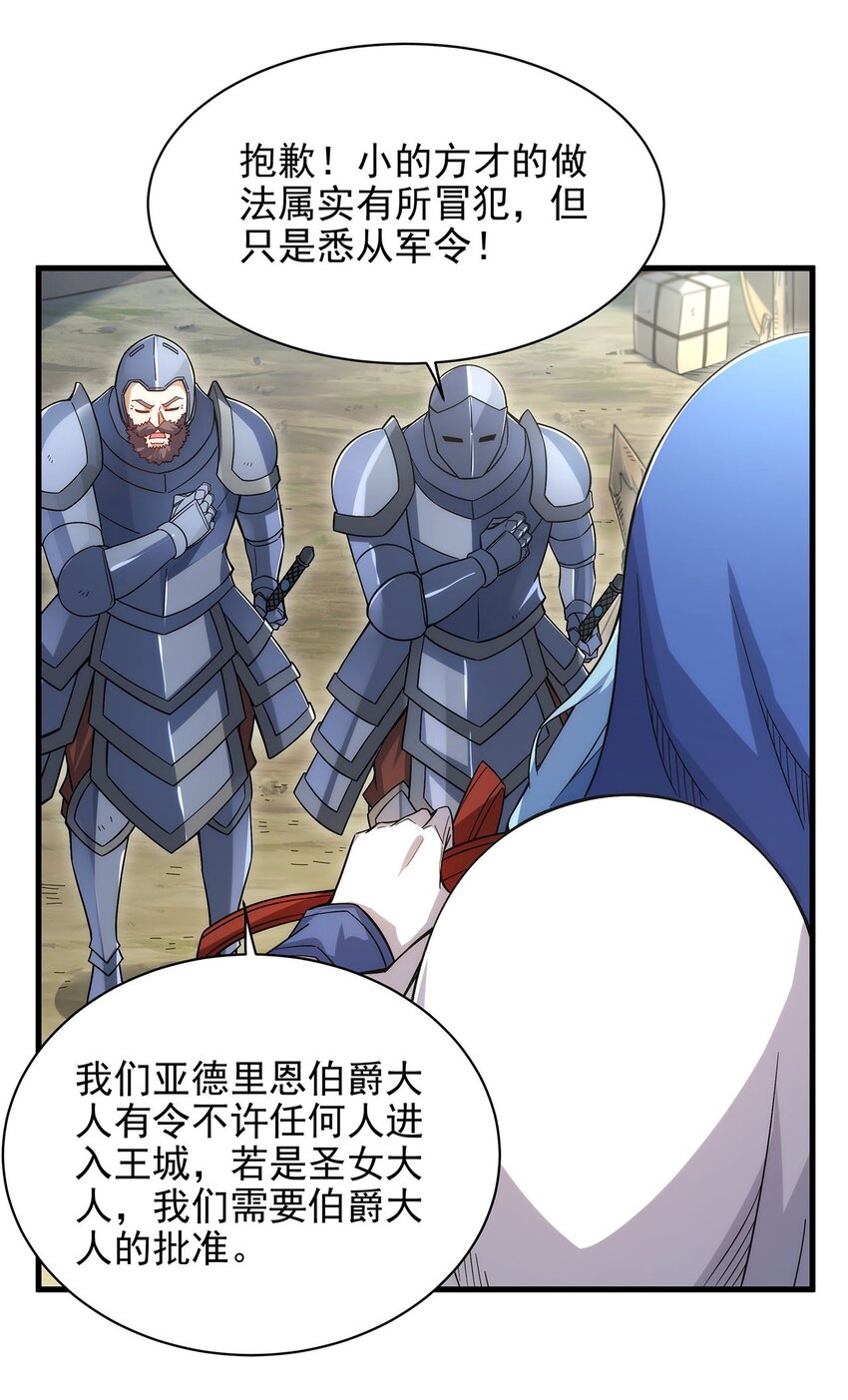 第84话 不可饶恕16