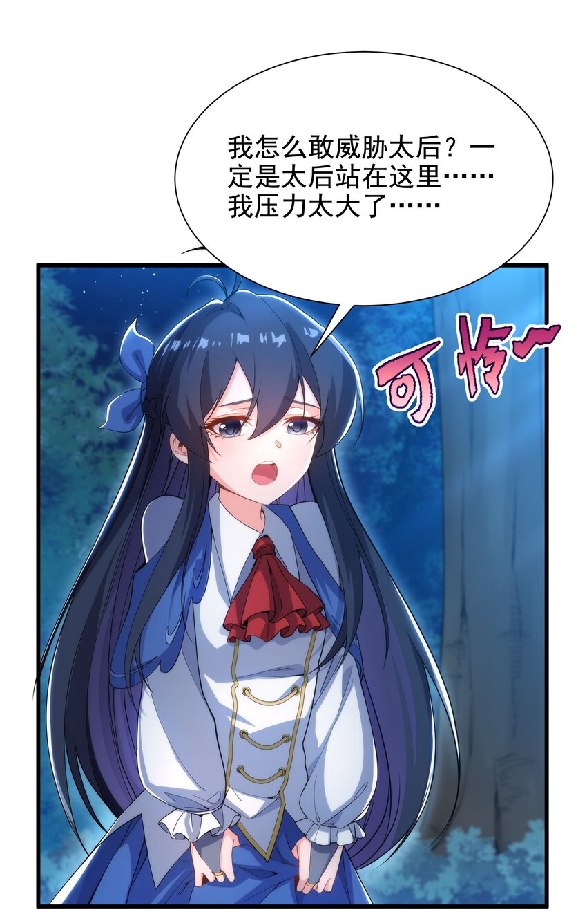 第39话 佩佩出言相助45