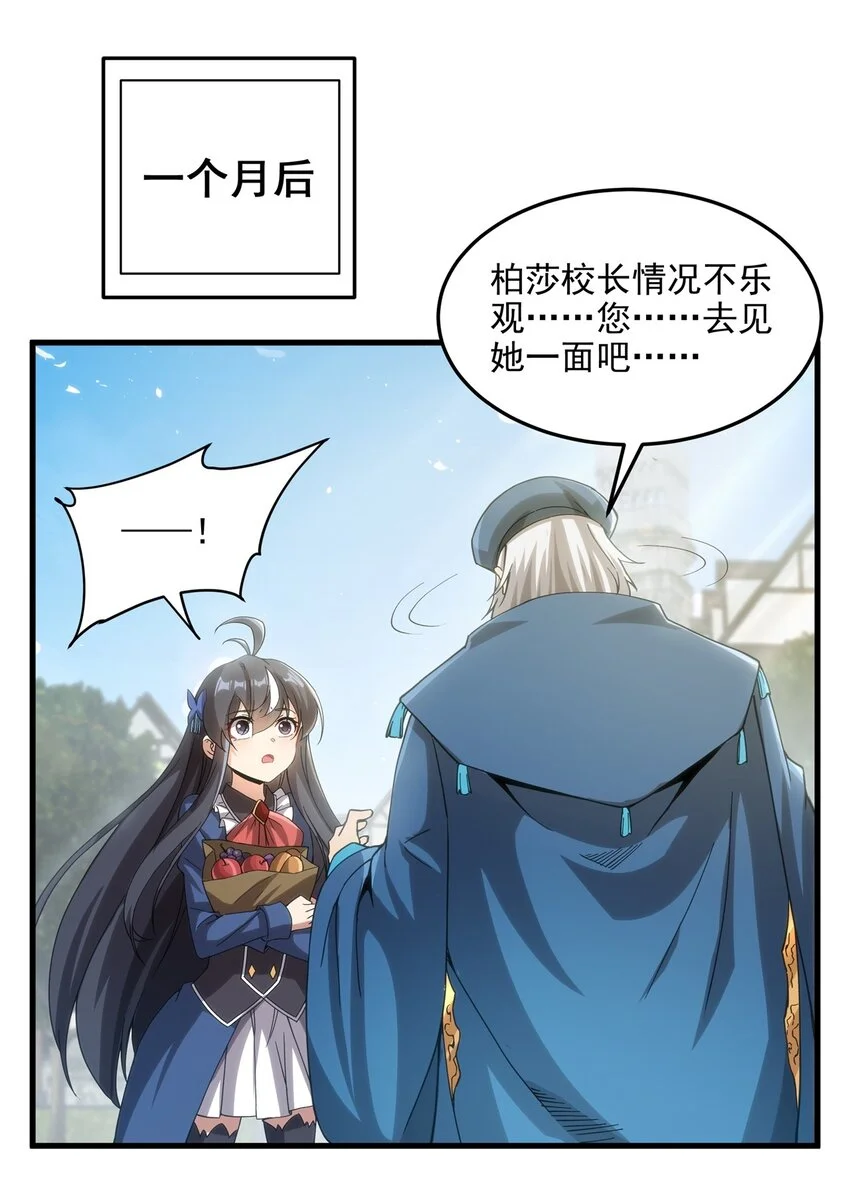 第111话 最后的约定38