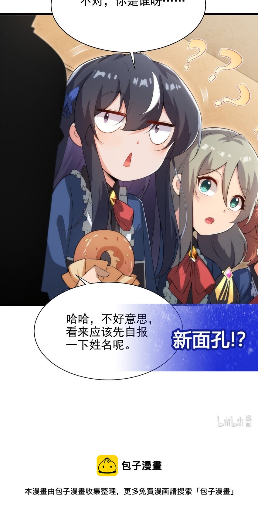 第109话 偶遇41