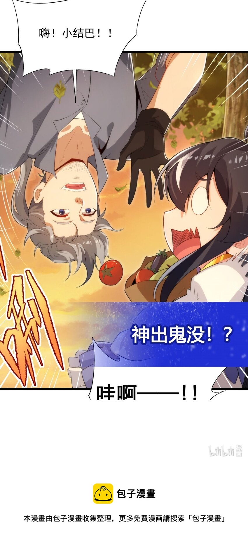 第107话 女王的拥抱50