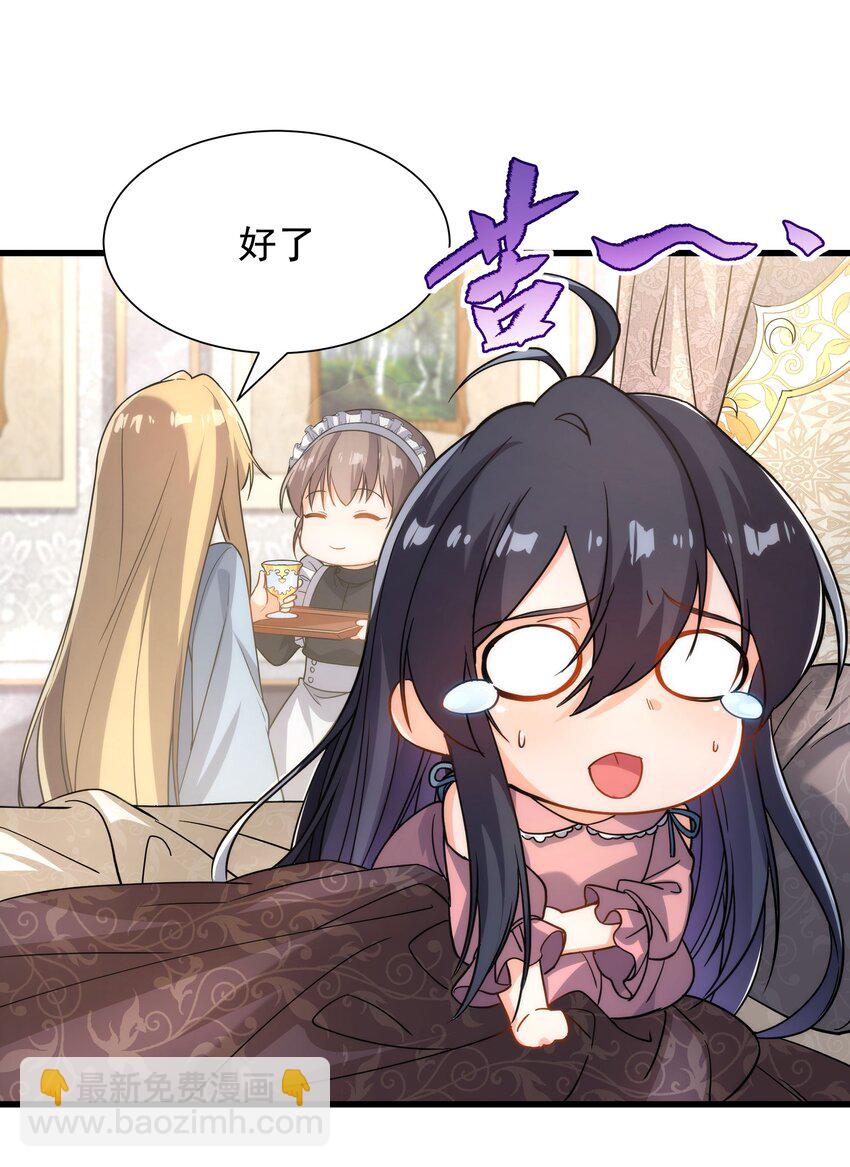 第44话 佩佩怀孕？！47