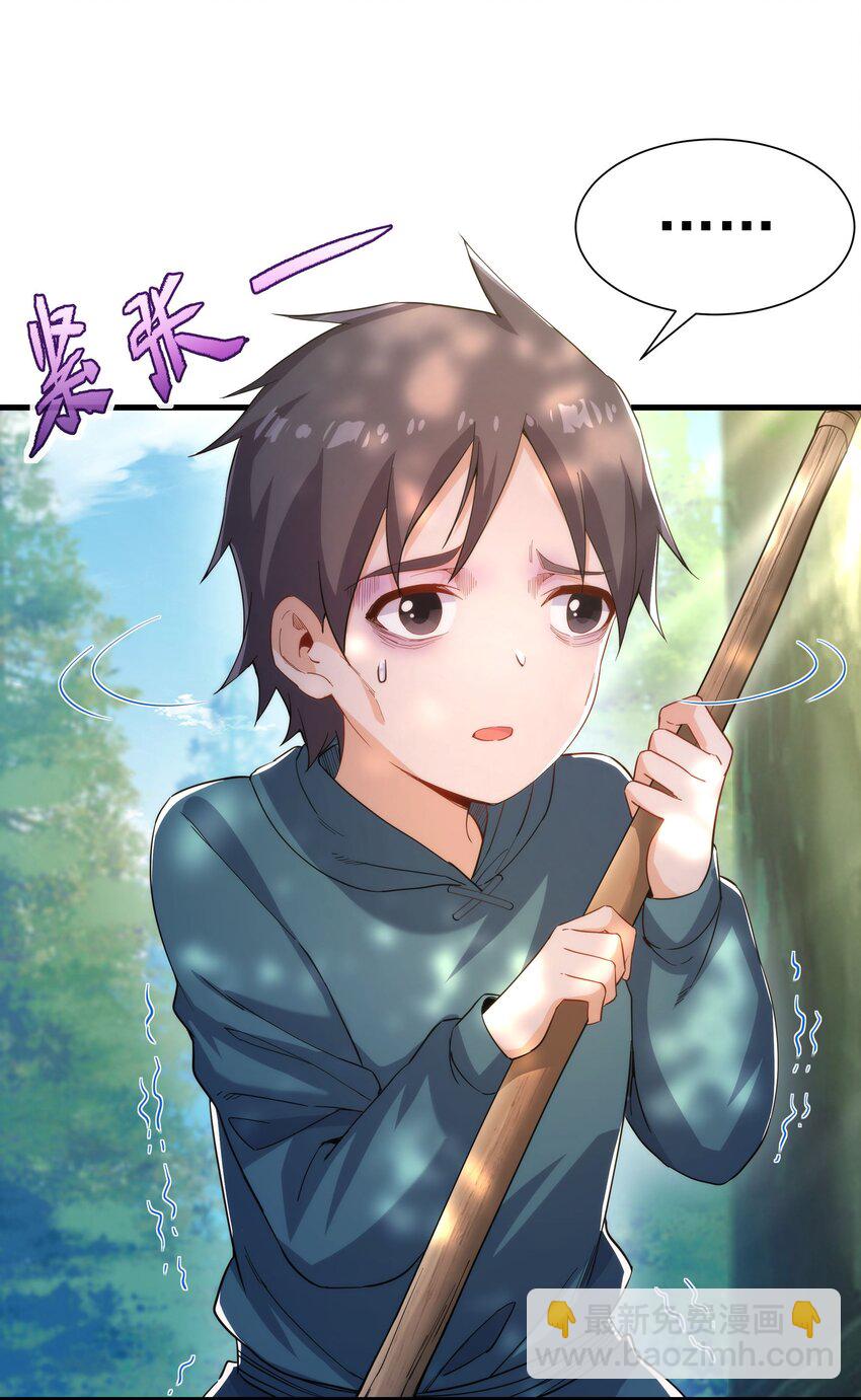 第40话 交心33