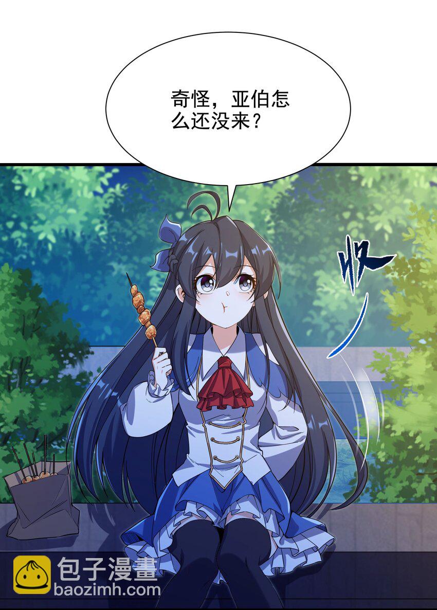 第43话 被唤醒的邪恶3