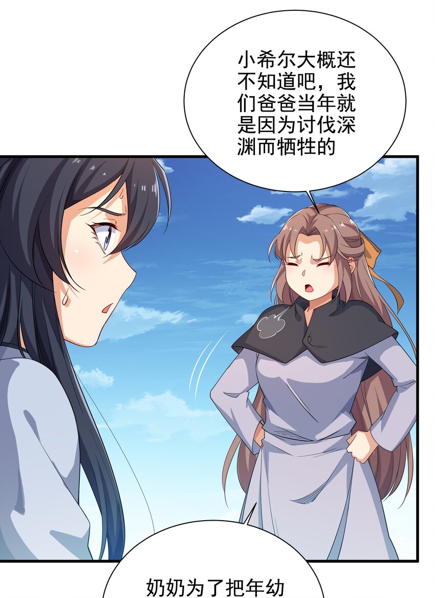 第5话 存在的资格34