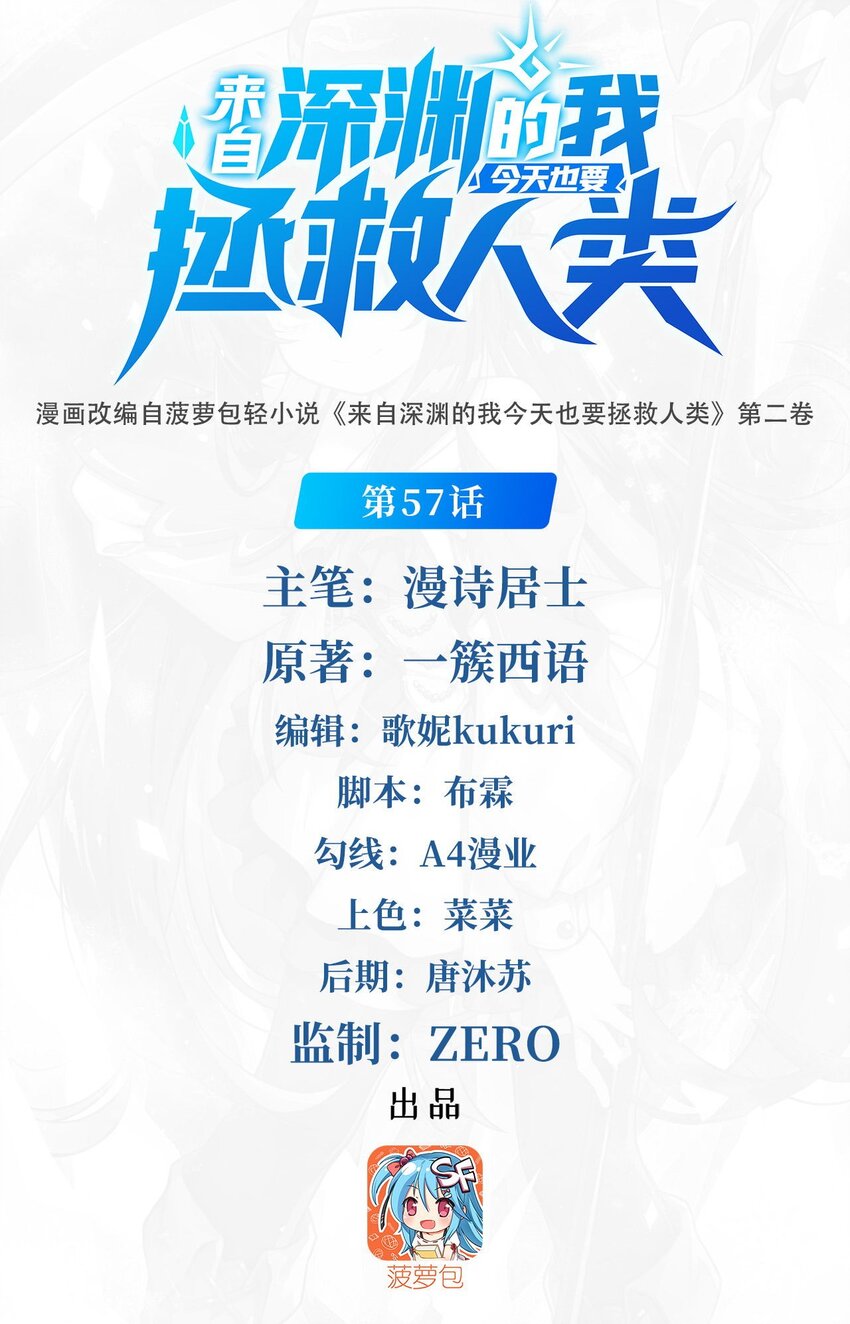 第57话 黑暗的序幕0