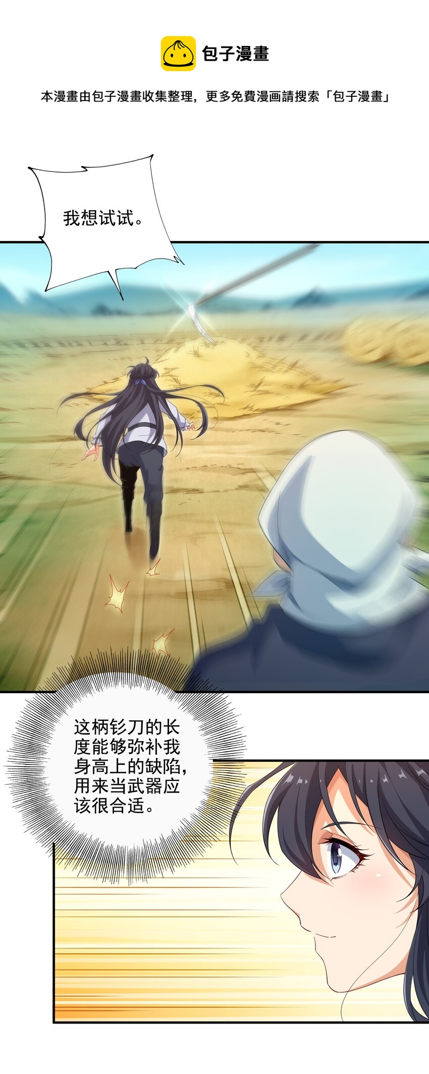 第5话 存在的资格28