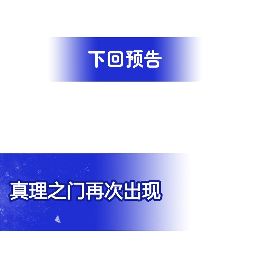 第81话 危险前夕44