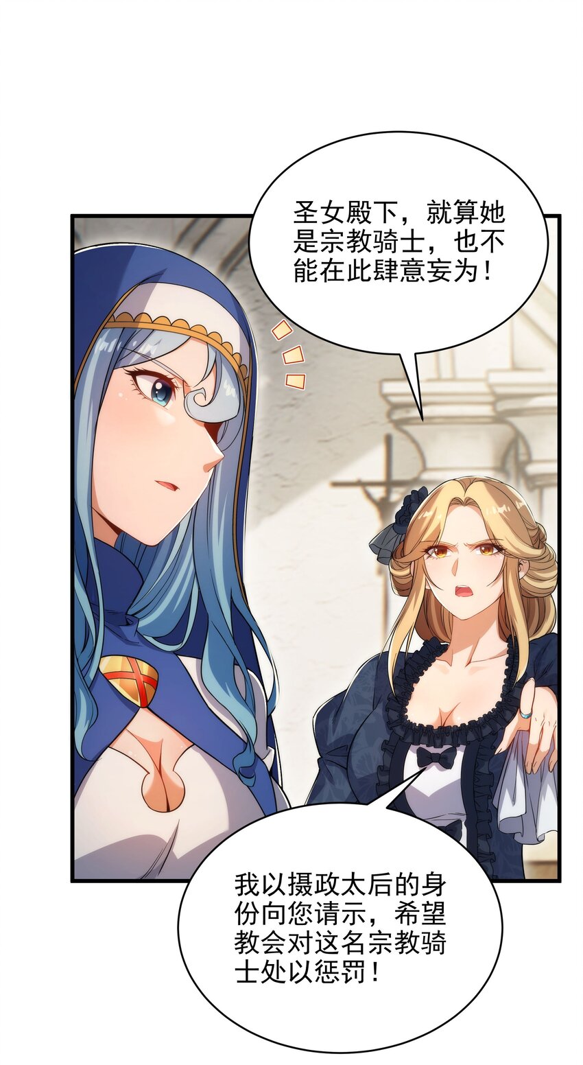 第58话 阴谋15