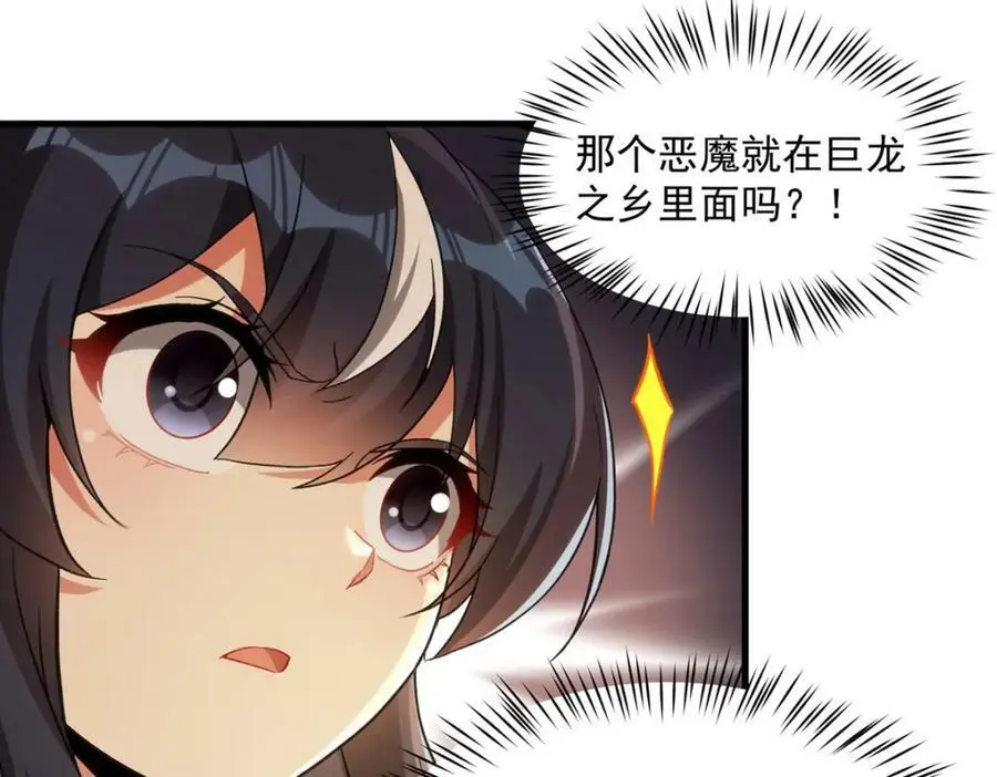 第127话 艾尔娜的委托53