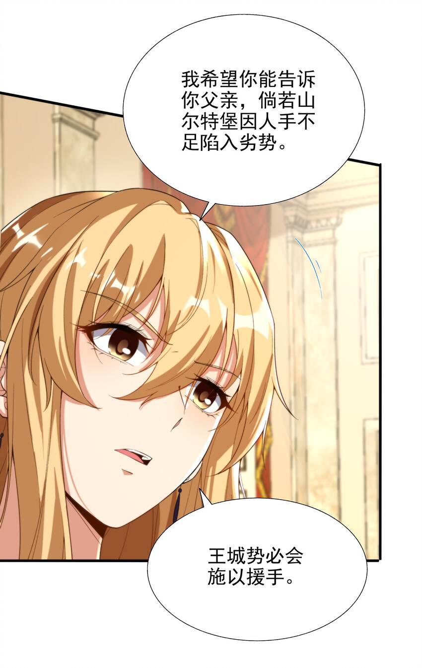 第68话 我需要你19