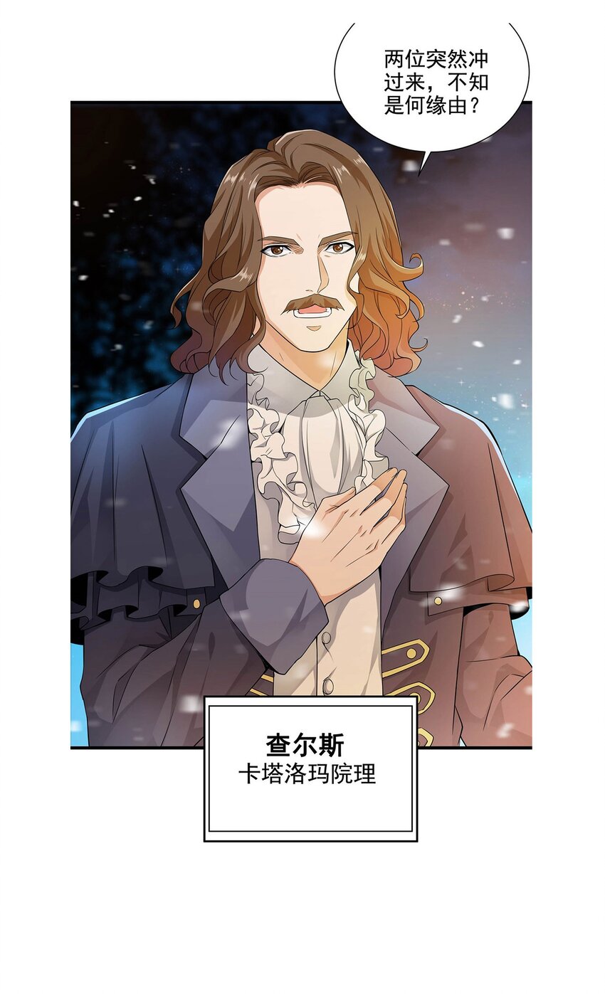 第17话 人口买卖？！50