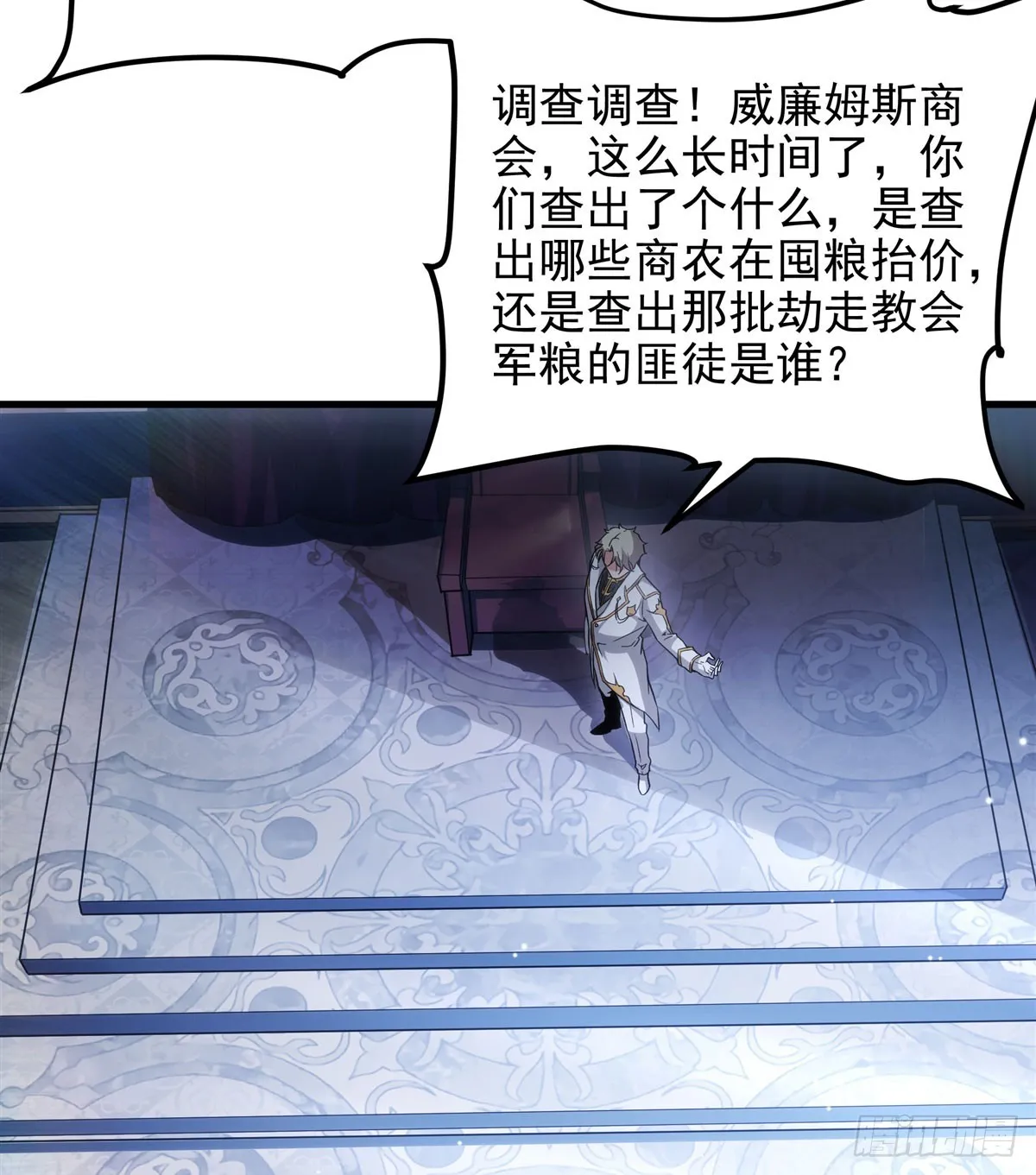 第126话 暗流涌动26