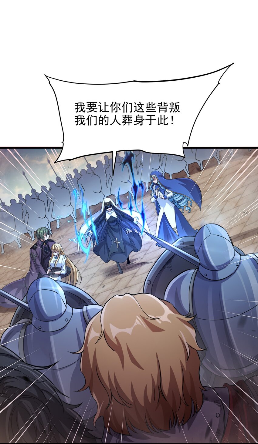 第87话 拿开你们的臭手1