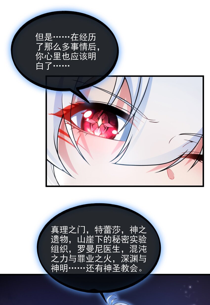 第105话 恸哭8