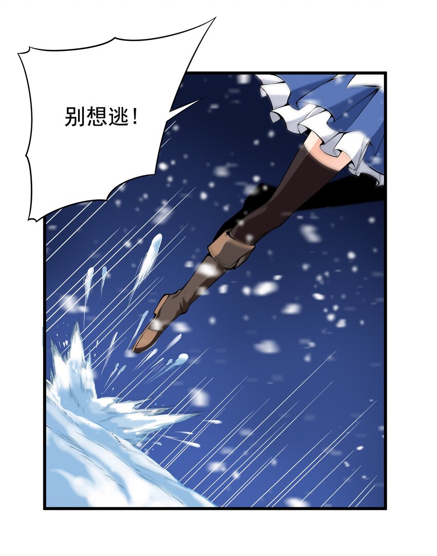 第18话 遇袭9