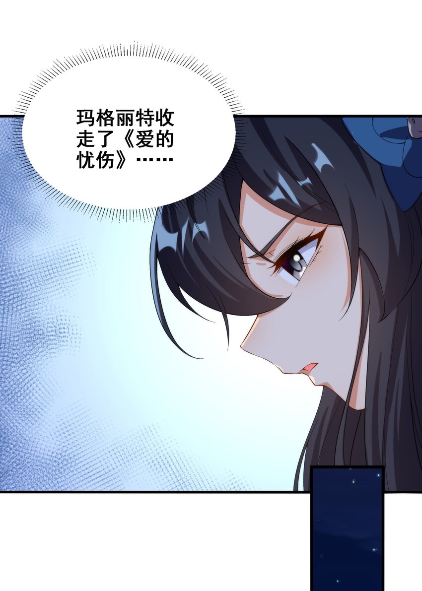 第66话 特蕾莎的秘密5