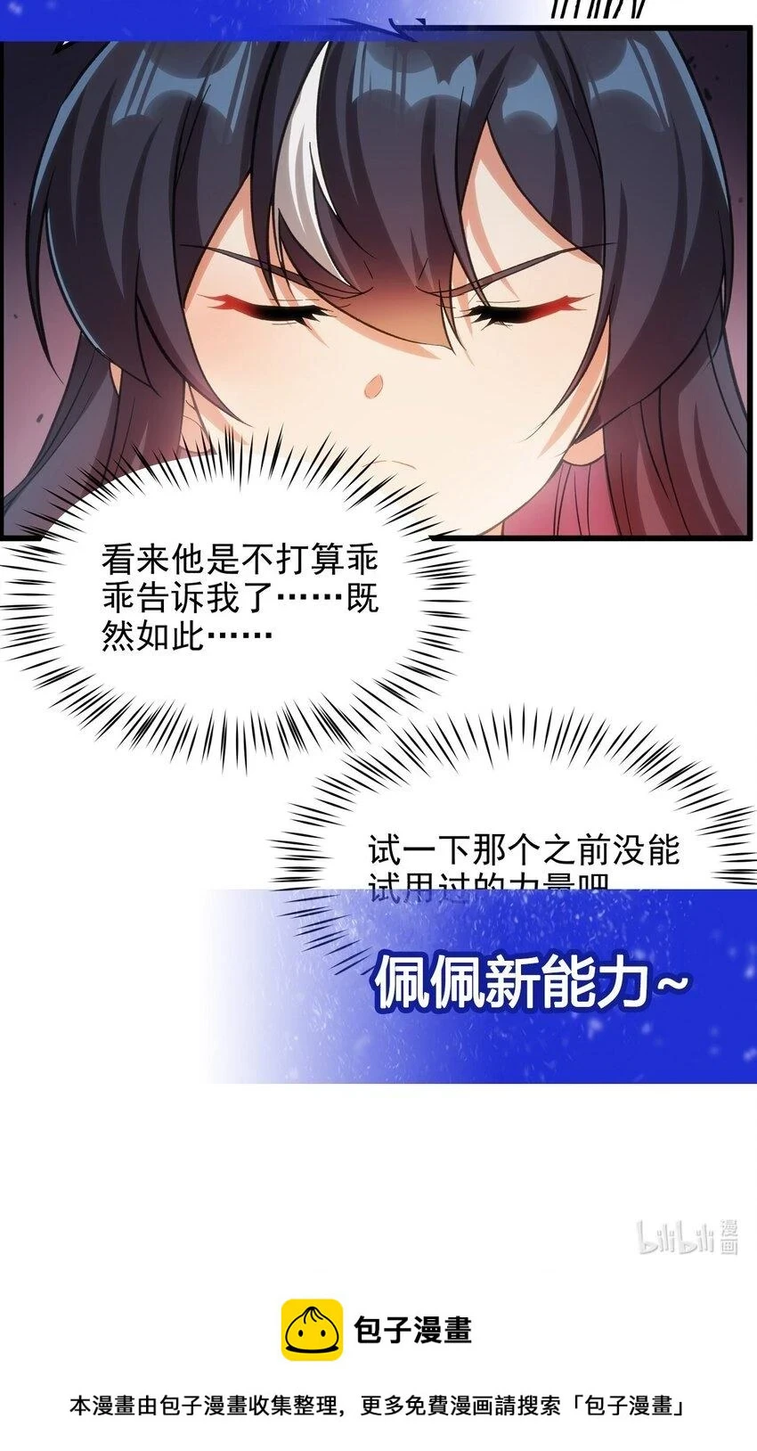 第117话 温柔陷阱49