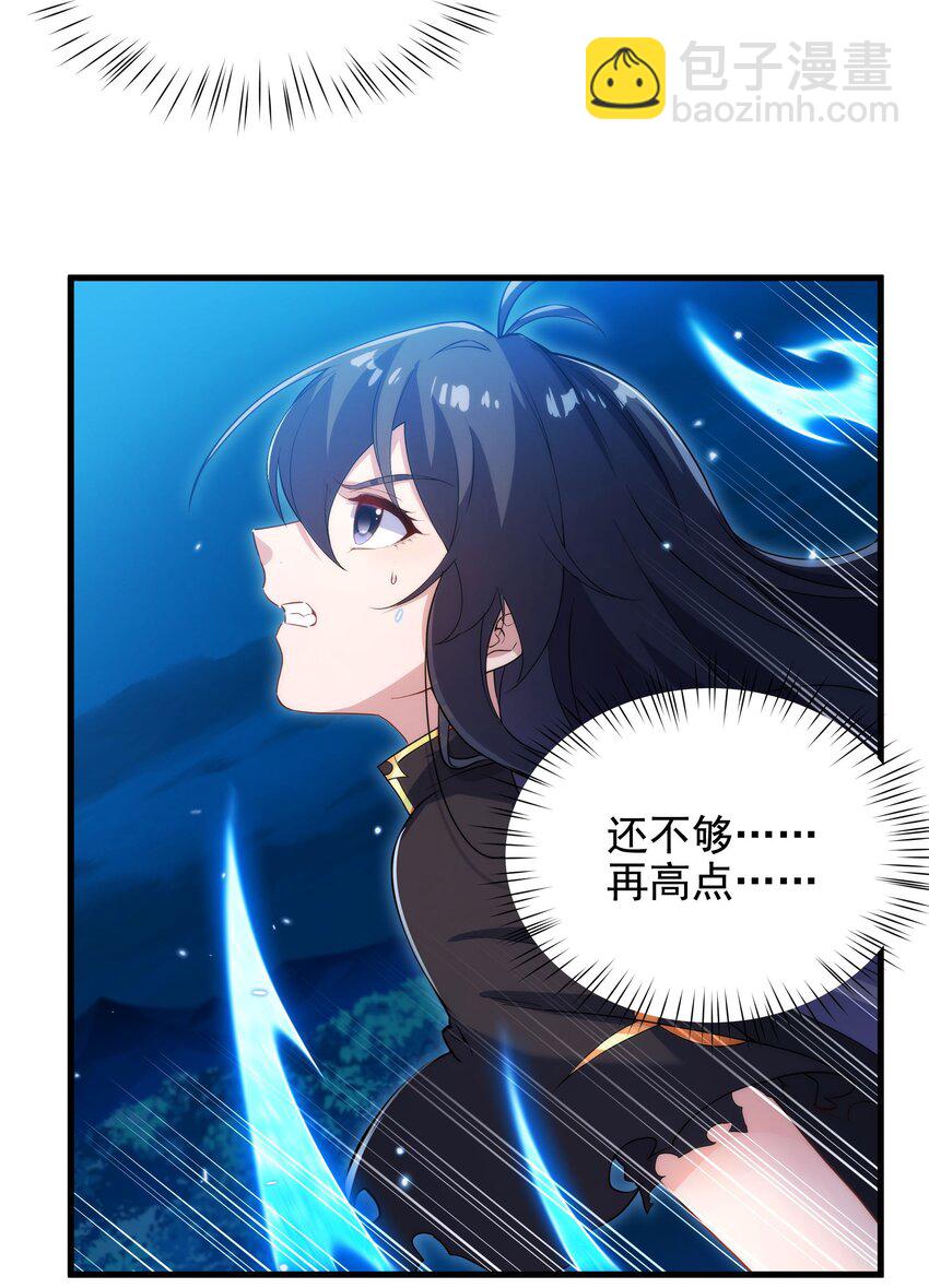 第51话 奄奄一息43