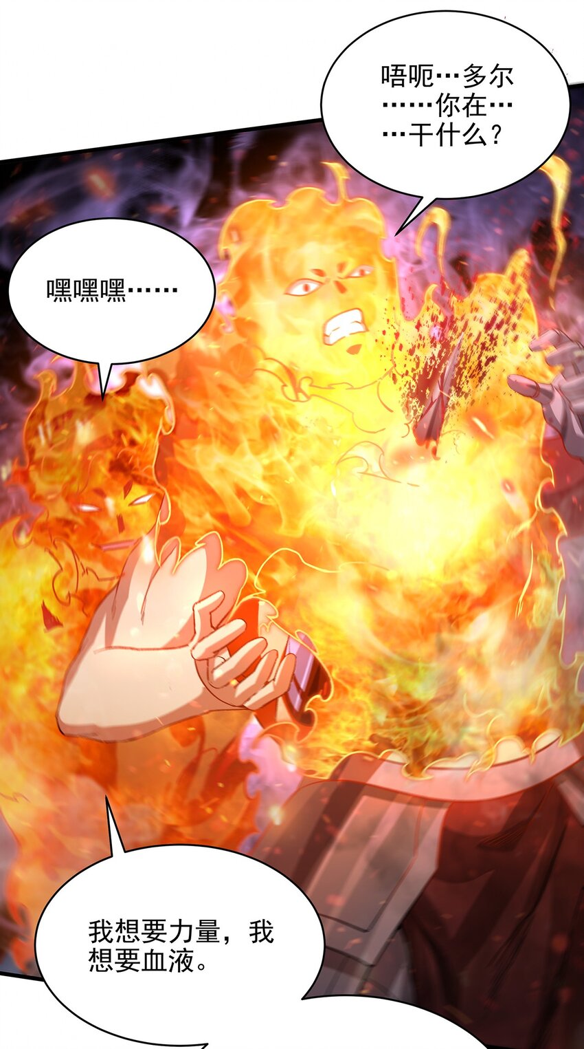 第85话 降维打击25