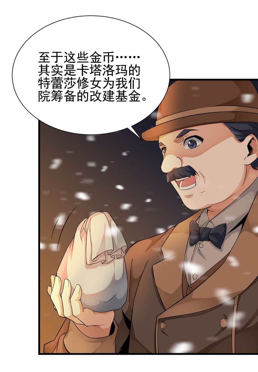 第17话 人口买卖？！21