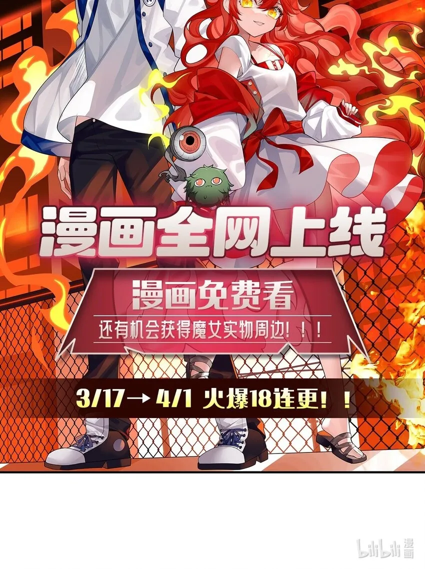 第125话 自爆45