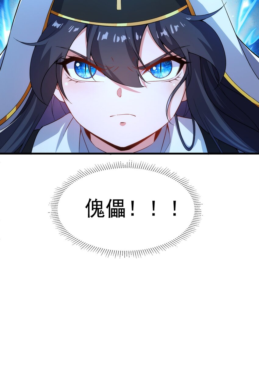 第90话 唯一的朋友46