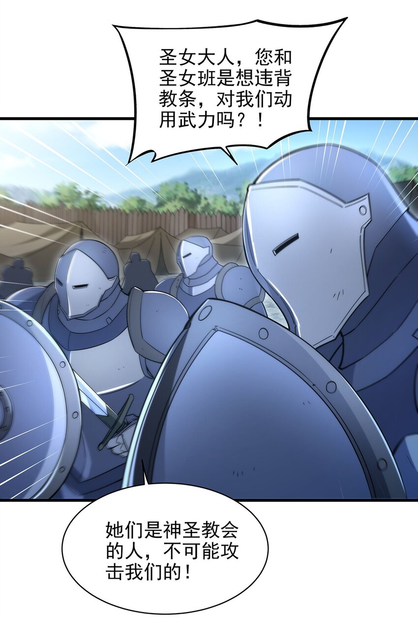 第84话 不可饶恕20