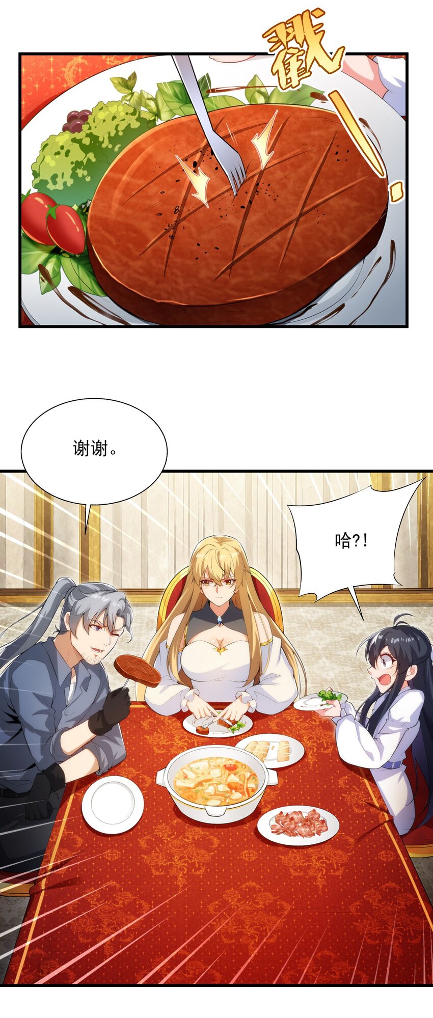 第108话 餐桌之争12