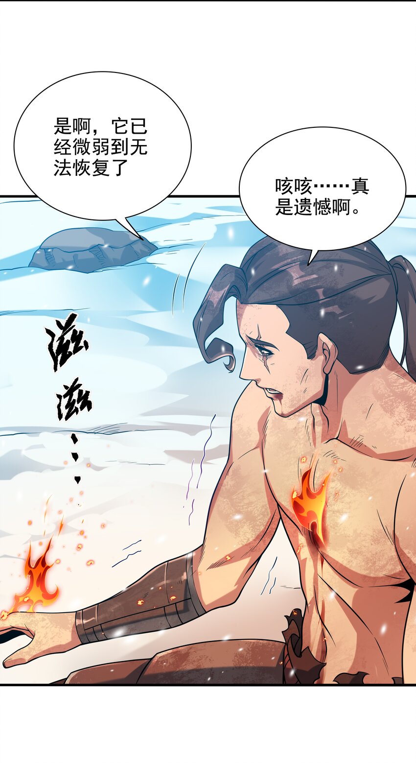 第27话 以怨报怨10