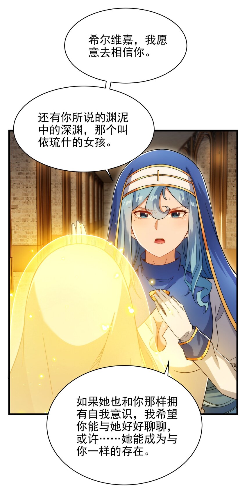 第88话 异样x承诺46