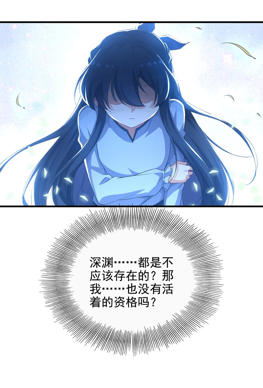 第5话 存在的资格38