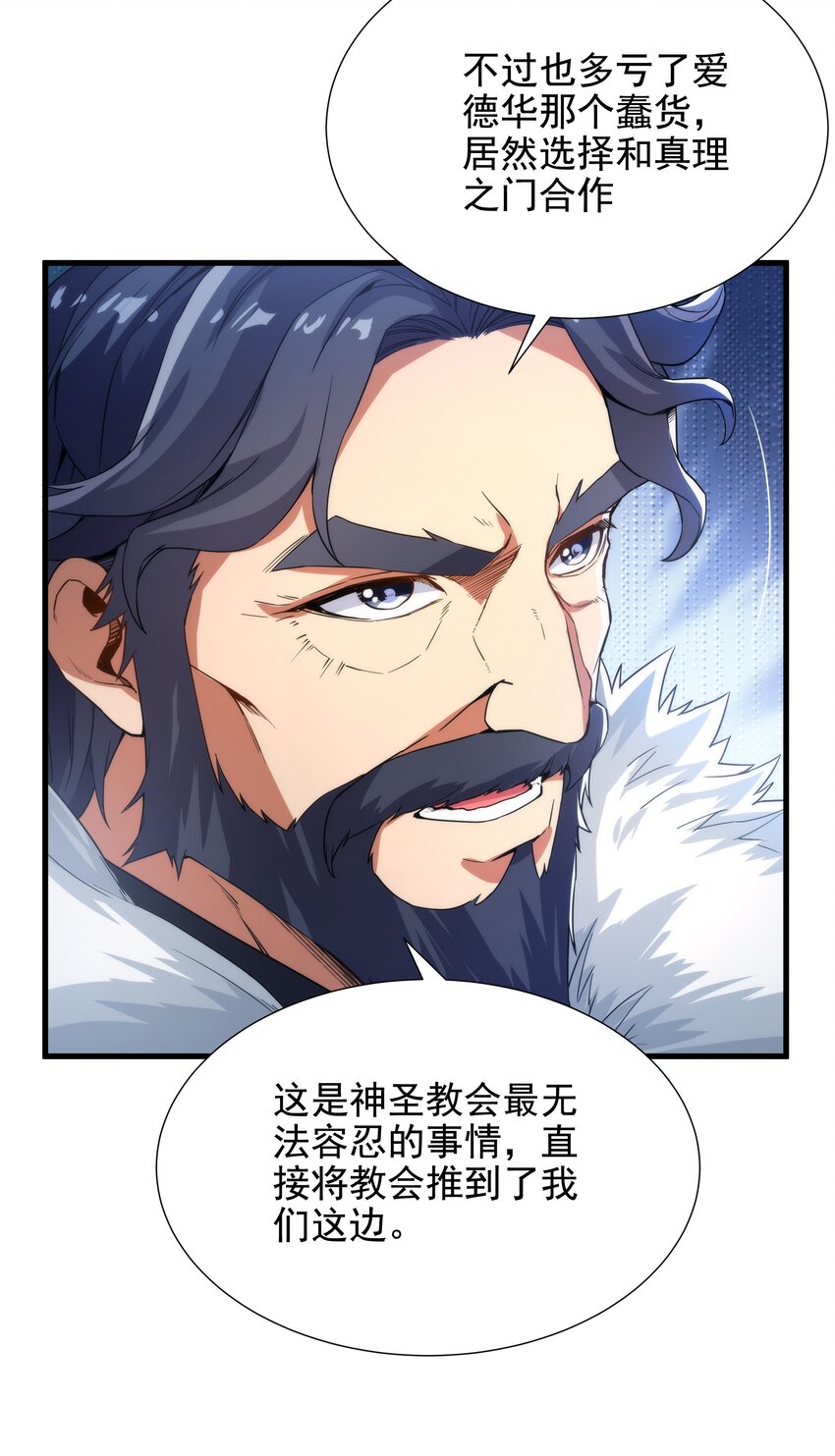 第30话 神诞日舞会21