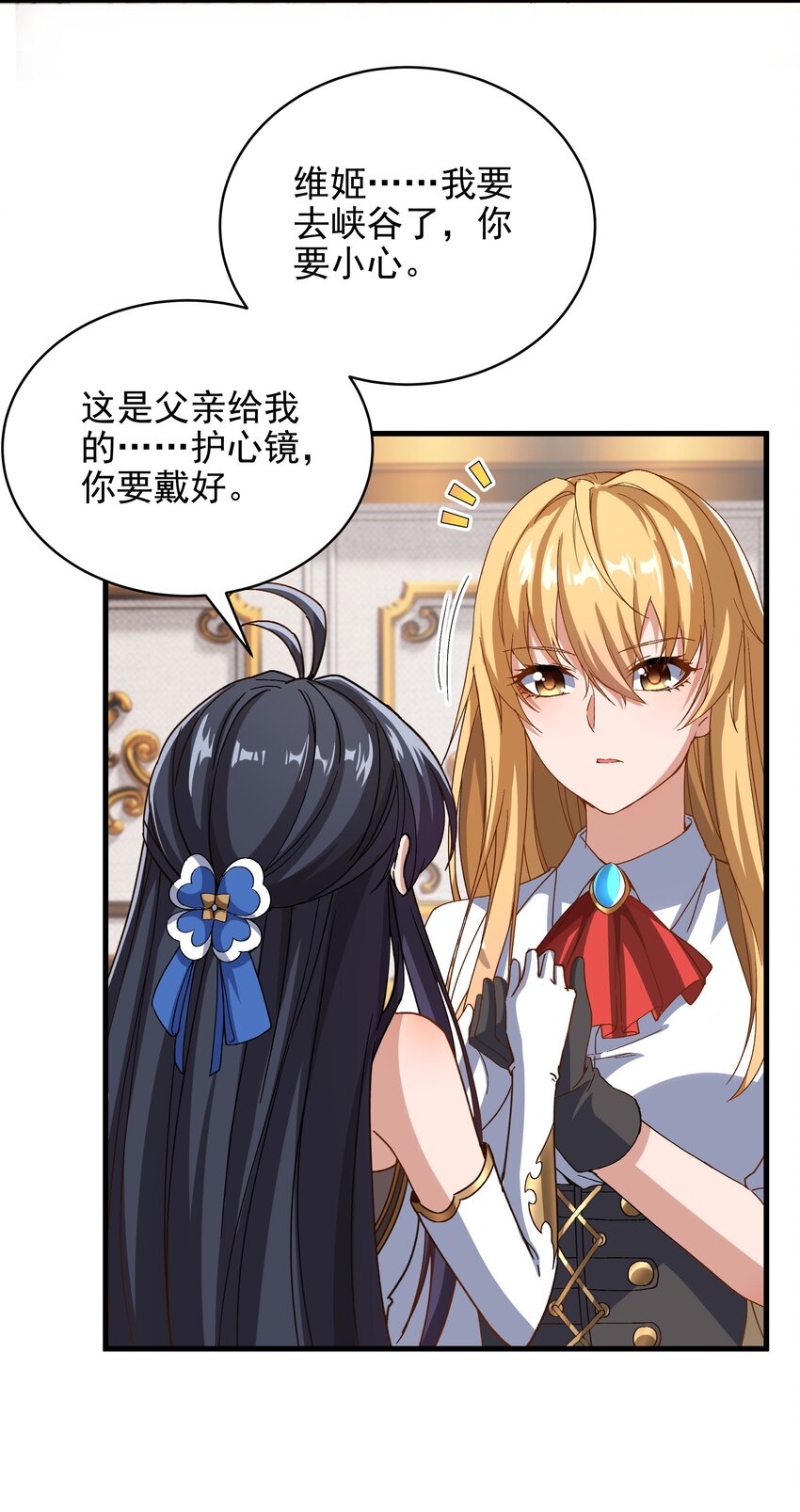 第75话 同床夜谈16
