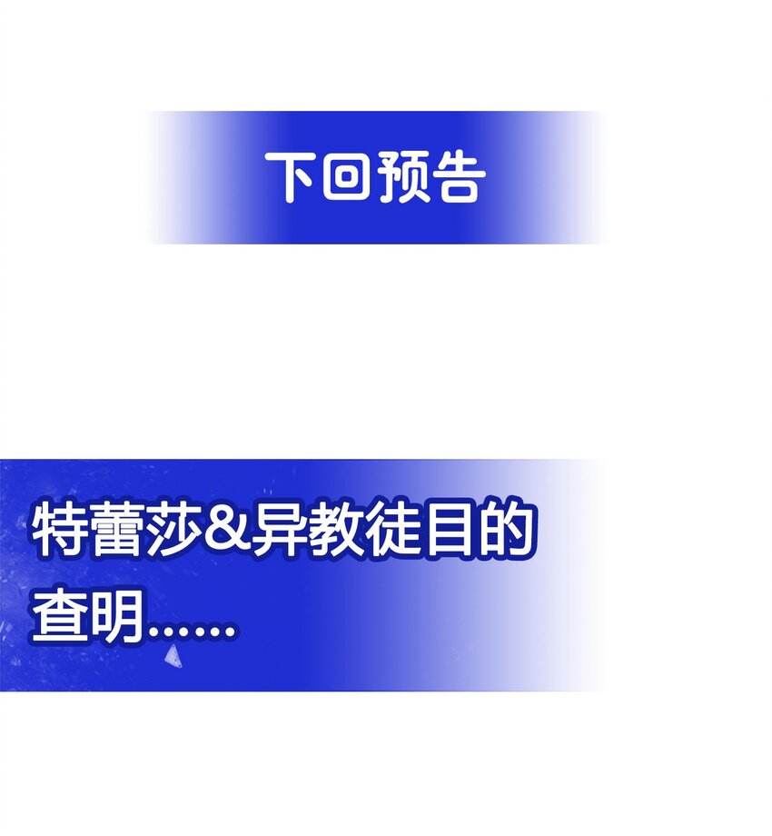 第61话 迟来的和解50