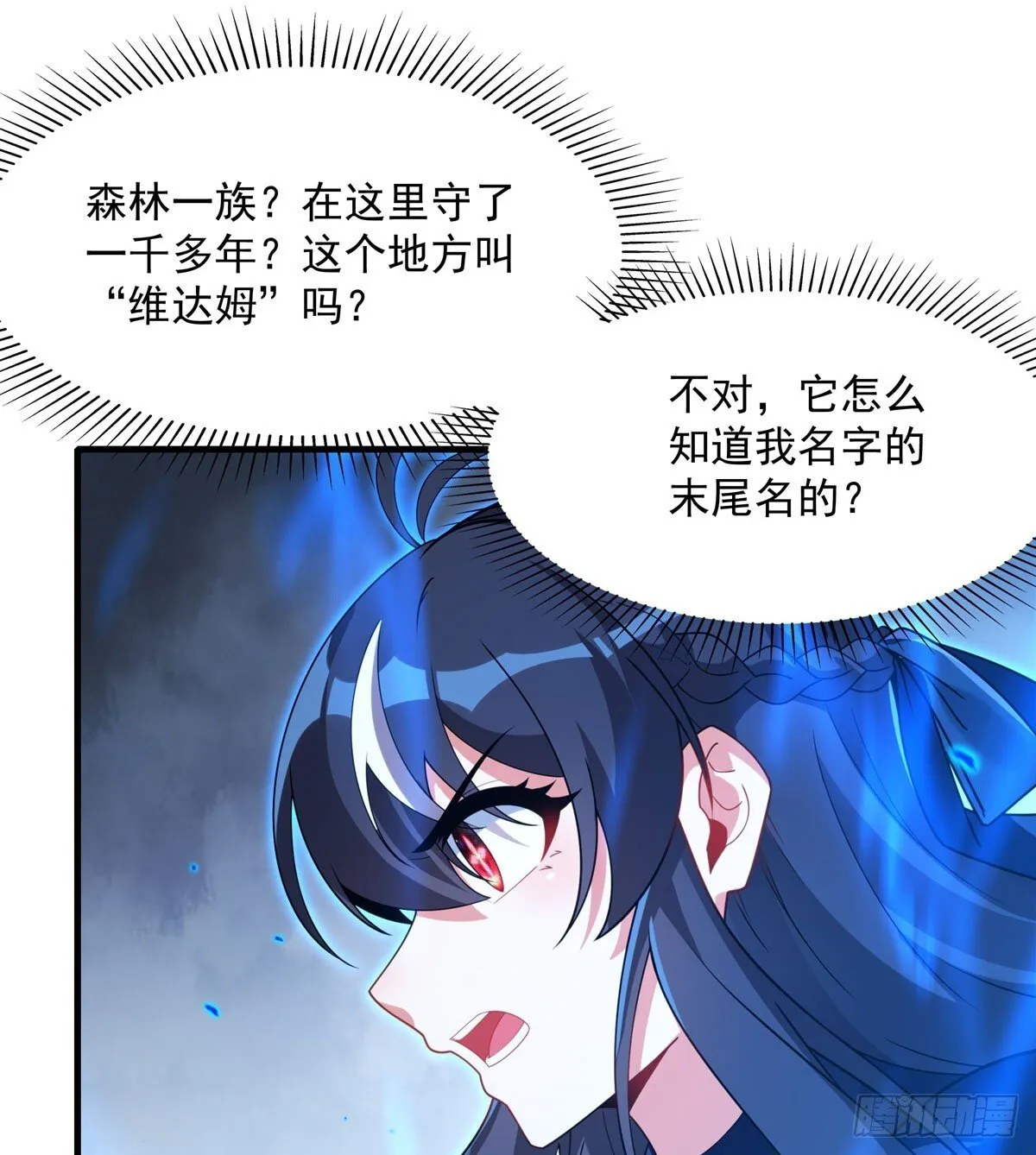第137话 巨龙之乡55