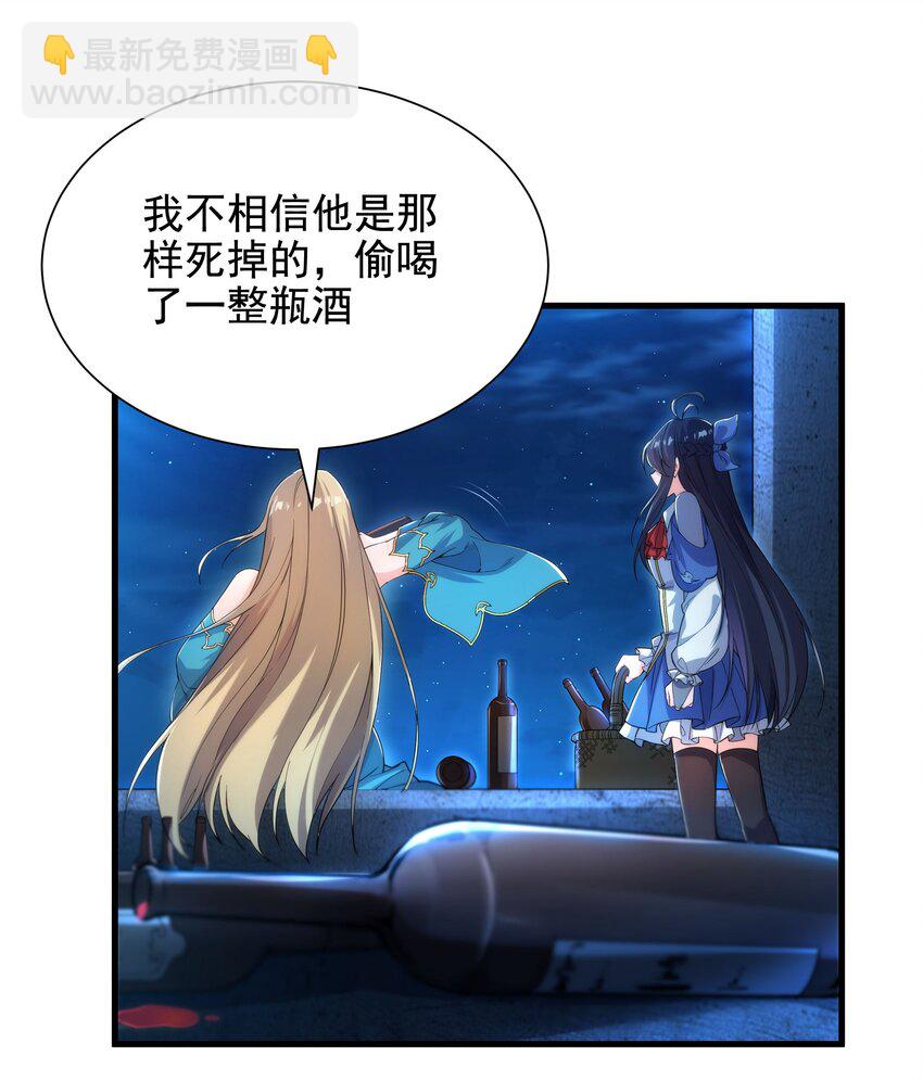 第40话 交心10