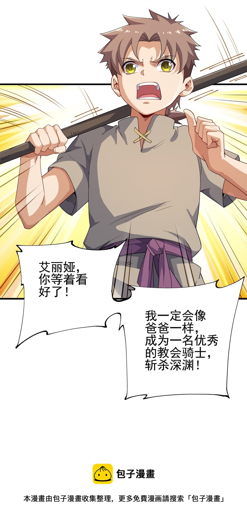 第5话 存在的资格32