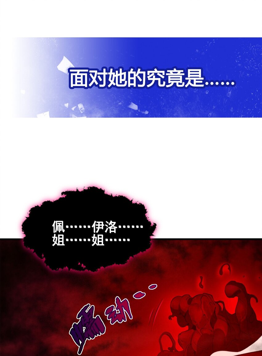 第72话 深夜“约会”57