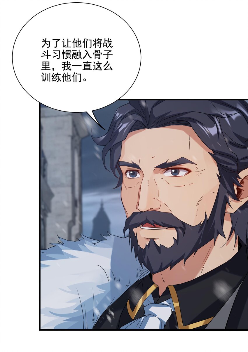 第16话 孤儿院的孩子5