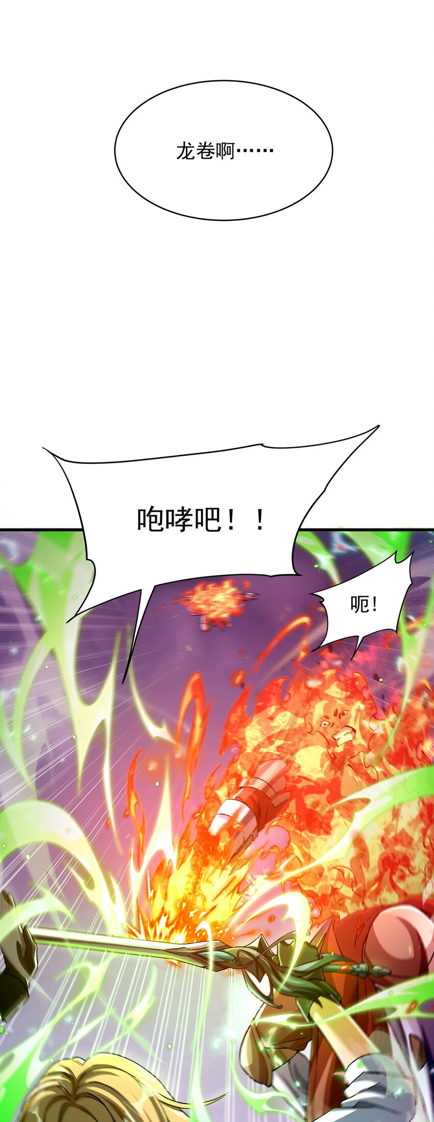第83话 奄奄一息1