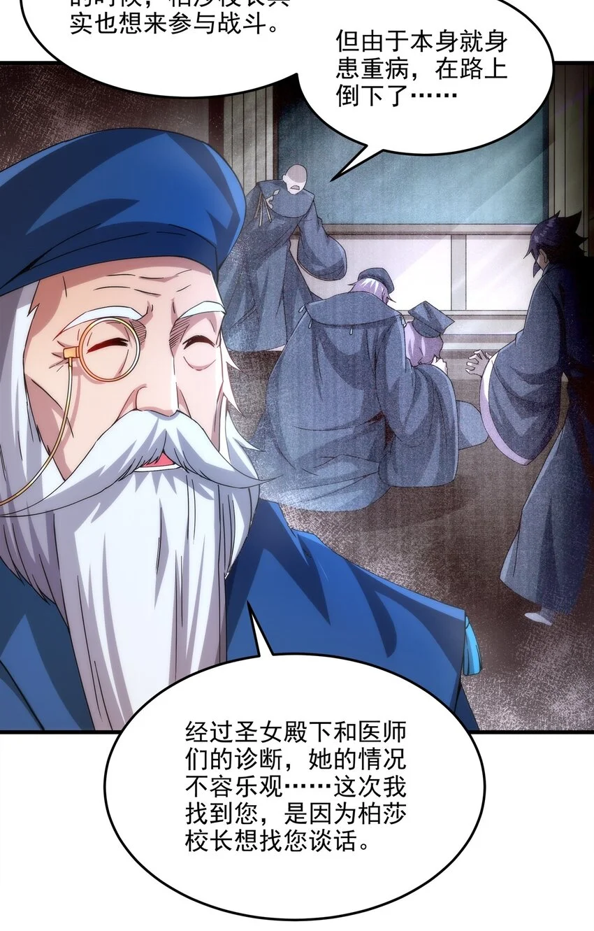 第111话 最后的约定8