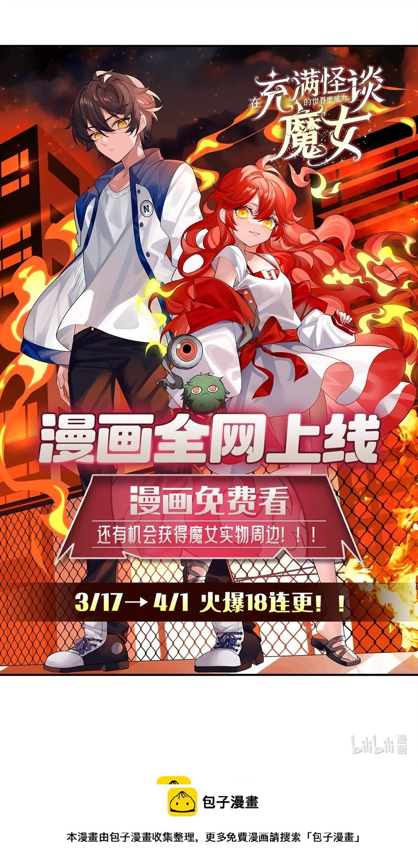 第124话 单枪匹马45