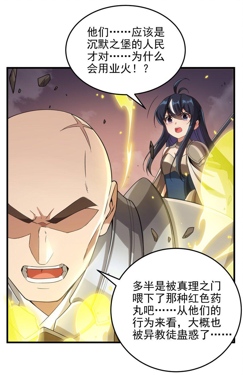 第120话 沉默之堡19