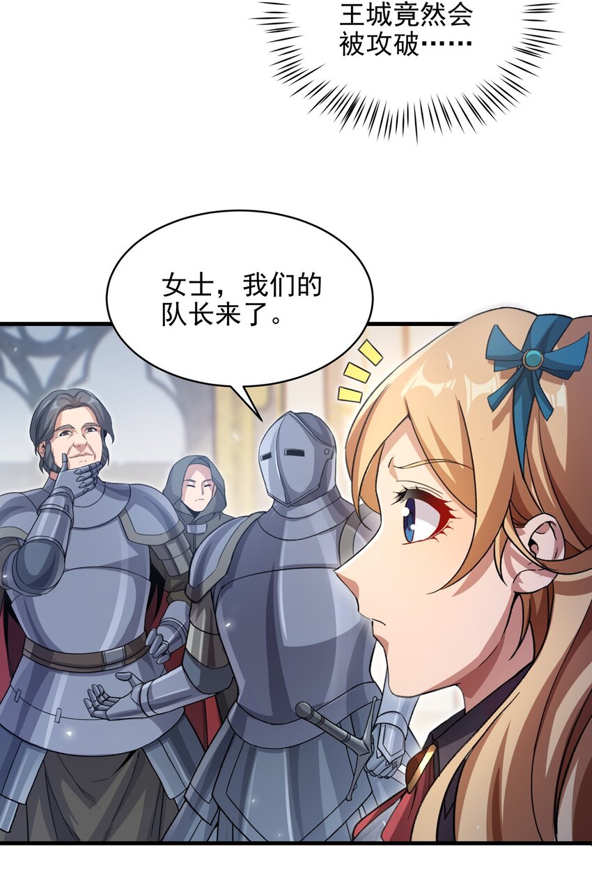 第87话 拿开你们的臭手29